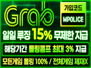 그랩 토토 – 누적회원 1위 탑클라스 메이저 놀이터 – 보증금 1억 예치완료!<span class="rmp-archive-results-widget "><i class=" rmp-icon rmp-icon--ratings rmp-icon--star rmp-icon--full-highlight"></i><i class=" rmp-icon rmp-icon--ratings rmp-icon--star rmp-icon--full-highlight"></i><i class=" rmp-icon rmp-icon--ratings rmp-icon--star rmp-icon--full-highlight"></i><i class=" rmp-icon rmp-icon--ratings rmp-icon--star rmp-icon--full-highlight"></i><i class=" rmp-icon rmp-icon--ratings rmp-icon--star rmp-icon--full-highlight"></i> <span>4.8 (87)</span></span>