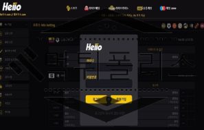 Hellobet 신규사이트 무거운 분위기가 전혀 반갑지 않아 떠나게 하는 중