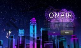 ONAIR 신규사이트 화려한 폭죽이 과연 축포로 작용하는지 검증 시스템 가동 중 0 (0)