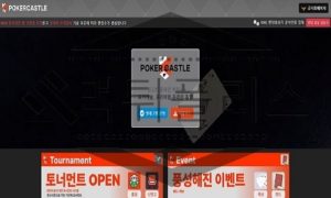 POKERCASTLE 신규사이트 검사 요원들을 출동 시켜 선발대로 조사 중<span class="rmp-archive-results-widget rmp-archive-results-widget--not-rated"><i class=" rmp-icon rmp-icon--ratings rmp-icon--star "></i><i class=" rmp-icon rmp-icon--ratings rmp-icon--star "></i><i class=" rmp-icon rmp-icon--ratings rmp-icon--star "></i><i class=" rmp-icon rmp-icon--ratings rmp-icon--star "></i><i class=" rmp-icon rmp-icon--ratings rmp-icon--star "></i> <span>0 (0)</span></span>