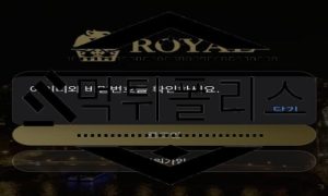 ROYAL 먹튀사이트 이벤트는 현혹하는 용도로만 사용하는 악질 검거<span class="rmp-archive-results-widget rmp-archive-results-widget--not-rated"><i class=" rmp-icon rmp-icon--ratings rmp-icon--star "></i><i class=" rmp-icon rmp-icon--ratings rmp-icon--star "></i><i class=" rmp-icon rmp-icon--ratings rmp-icon--star "></i><i class=" rmp-icon rmp-icon--ratings rmp-icon--star "></i><i class=" rmp-icon rmp-icon--ratings rmp-icon--star "></i> <span>0 (0)</span></span>