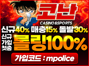 코난 토토사이트-1억 보증금 예치! 검증되고 안전한 베팅! 미래에서 온 코난!!<span class="rmp-archive-results-widget "><i class=" rmp-icon rmp-icon--ratings rmp-icon--star rmp-icon--full-highlight"></i><i class=" rmp-icon rmp-icon--ratings rmp-icon--star rmp-icon--full-highlight"></i><i class=" rmp-icon rmp-icon--ratings rmp-icon--star rmp-icon--full-highlight"></i><i class=" rmp-icon rmp-icon--ratings rmp-icon--star rmp-icon--full-highlight"></i><i class=" rmp-icon rmp-icon--ratings rmp-icon--star rmp-icon--full-highlight"></i> <span>5 (83)</span></span>