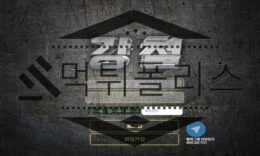 강철 먹튀사이트 운영진들의 멍청함을 생각하며 범죄 사실이 증명되어 검거 완료 0 (0)