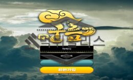 구름 먹튀사이트 여전히 회원들에게 추가 입금유도를 하며 먹튀 진행중 0 (0)