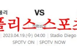 4월19일 UEFA챔피언스리그 SSC나폴리 AC밀란 축구프리뷰 먹튀폴리스 0 (0)