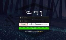 도깨비 신규사이트 무서운 귀신이 아닌 친숙한 드라마를 모티브 했는지 확인 중 0 (0)