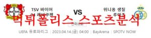 4월14일 UEFA유로파리그 레버쿠젠 위니옹 생질루아즈 축구분석 먹튀폴리스<span class="rmp-archive-results-widget rmp-archive-results-widget--not-rated"><i class=" rmp-icon rmp-icon--ratings rmp-icon--star "></i><i class=" rmp-icon rmp-icon--ratings rmp-icon--star "></i><i class=" rmp-icon rmp-icon--ratings rmp-icon--star "></i><i class=" rmp-icon rmp-icon--ratings rmp-icon--star "></i><i class=" rmp-icon rmp-icon--ratings rmp-icon--star "></i> <span>0 (0)</span></span>