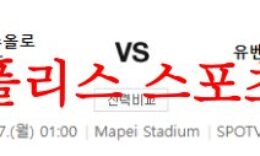 4월17일 세리에A US사수올로 칼초 유벤투스FC 팀 정황 분석 먹튀폴리스 0 (0)