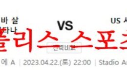 4월22일 세리에A 살레르니타나 스포디바 사수올로 칼초 분석 먹튀폴리스 0 (0)