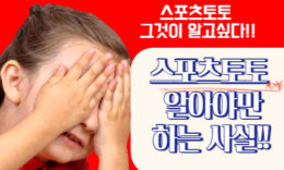 스포츠토토 하기 전 반드시 알아야 하는 사실 3가지 4.8 (32)