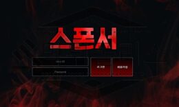 스폰서 신규사이트 음습한 기운이 느껴지는 곳이라 피해볼 회원 없도록 검사 중 0 (0)