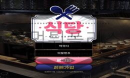 식당 신규사이트 미슐랭이 좋아하는 맛집 리스트에 오를지 가능성을 파악 중 0 (0)