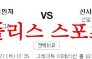 4월27일 MLB 신시내티 레즈 텍사스 레인저스 메이저리그 분석 먹튀폴리스