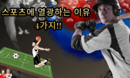 회원들이 토토사이트에 열광하는 이유와 대표적인 토토사이트 추천 4.3 (45)