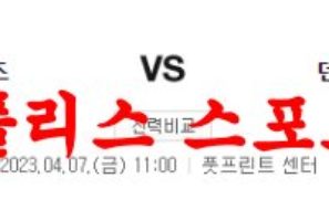 4월7일 NBA 피닉스 썬즈 덴버 너깃츠 프로농구 느바 프리뷰 및 분석 먹튀폴리스