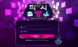 피시방 신규사이트 만인이 애용하며 즐거운 데이트의 장소가 될지 두고 보는 중 0 (0)