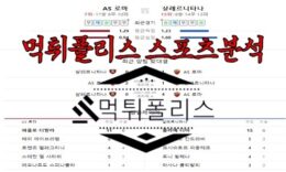 5월23일 세리에A AS 로마 스포티바 살레르니타나 해외 축구 분석 0 (0)