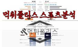 5월3일 KBO 한화 이글스 두산 베어스 한국야구 분석 0 (0)