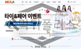BETCOM 신규사이트 도메인 바뀐 흔적을 보아 과거 이력들이 의심되는 중 0 (0)