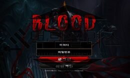 BLOOD 먹튀사이트 돈이라면 물불 안 가리는 악질 범죄를 일으켜 체포 0 (0)