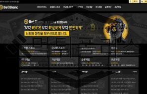 BetBlanc 신규사이트 이름이 어려워 제보를 불가능하게 하는지 판단 중