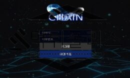 CHAIN 신규사이트 먹이사슬 최상위 포식자로 군림하고 싶어 하는 중 0 (0)