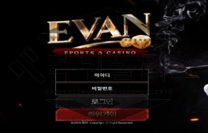 EVAN 먹튀사이트 뻔뻔하게 돈만 밝혀 결국 범죄를 저지른 악질 일당 검거