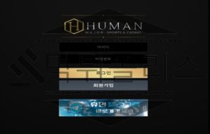 HUMAN 먹튀사이트 사람 하나 죽이는 것은 일도 아니라고 말하는 살인자들 검거