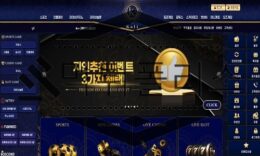Kali 신규사이트 유니크함이 뿜뿜하는 로고를 사용해 이목을 끌고 있는 중 5 (1)