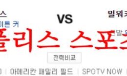 5월11일 MLB 밀워키 브루어스 LA 다저스 해외프로야구 분석 먹튀폴리스 0 (0)