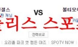 5월18일 MLB 볼티모어 오리올스 LA 에인절스 미국프로야구 메이저리그 분석 먹튀폴리스 0 (0)