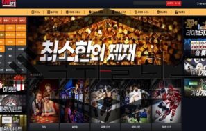 LOVEBET 신규사이트 사랑하는 마음으로 회원들을 지켜보는지 판단 중