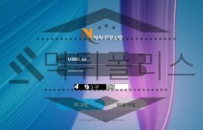 NAUTILUS 신규사이트 물귀신처럼 회원들을 심연 속으로 이끌지 확인 중