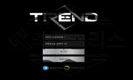 TREND 신규사이트 시대의 흐름을 역행하는 모습을 보여주어 실망감을 주는 중 0 (0)