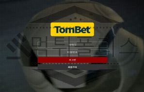 TomBet 신규사이트 음지에서 조용히 범죄를 저지르며 살고 있는지 판단 중