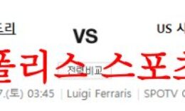 5월27일 세리에A UC삼프도리아 US사수올로칼초 해외 축구 분석 먹튀폴리스 0 (0)