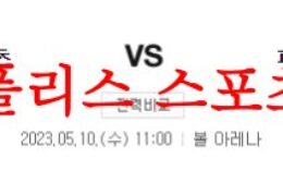 5월10일 NBA 덴버 너깃츠 피닉스 썬스 해외농구 중계 및 프리뷰 분석 먹튀폴리스 0 (0)