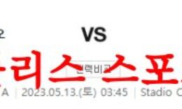 5월13일 세리에A SS라치오 US레체 해외축구 분석하는 방법 먹튀폴리스 0 (0)