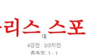 5월19일 호주A리그 멜버른시티FC 시드니FC 해외축구분석 먹튀폴리스