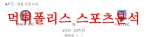 5월19일 호주A리그 멜버른시티FC 시드니FC 해외축구분석 먹튀폴리스<span class="rmp-archive-results-widget rmp-archive-results-widget--not-rated"><i class=" rmp-icon rmp-icon--ratings rmp-icon--star "></i><i class=" rmp-icon rmp-icon--ratings rmp-icon--star "></i><i class=" rmp-icon rmp-icon--ratings rmp-icon--star "></i><i class=" rmp-icon rmp-icon--ratings rmp-icon--star "></i><i class=" rmp-icon rmp-icon--ratings rmp-icon--star "></i> <span>0 (0)</span></span>