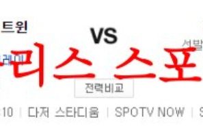 5월18일 MLB LA다저스 미네소타 트윈스 해외프로야구 메이저리그 분석 먹튀폴리스