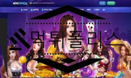 바비카지노 신규사이트 인형처럼 유아스러운 느낌을 강조해 동심을 느끼는 중 0 (0)