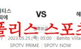 5월25일 라리가 레알 베티스 발롬피에 헤타페 CF 축구중계 분석 먹튀폴리스 0 (0)