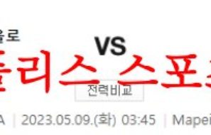 5월9일 세리에A US 사수올로 칼초 볼로냐 FC 해외축구 분석 모음 먹튀폴리스