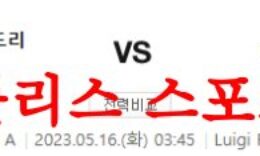 5월16일 세리에A UC삼프도리아 엠폴리FC 해외 축구시즌 분석 먹튀폴리스 0 (0)