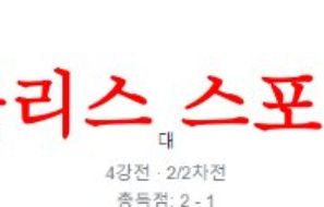 5월20일 호주A리그 센트럴코스트 애들레이드 해외축구 프리뷰 먹튀폴리스