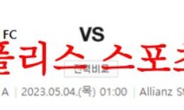 5월4일 세리에A 유벤투스FC US레체 해축 전문 축구분석 먹튀폴리스 0 (0)
