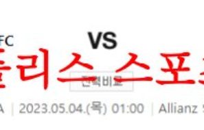 5월4일 세리에A 유벤투스FC US레체 해축 전문 축구분석 먹튀폴리스