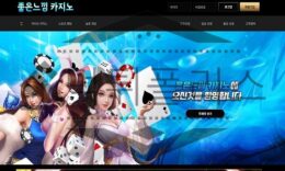 좋은느낌카지노 신규사이트 조사하는 순간을 고대하며 뚝심 있게 기다리는 중 0 (0)