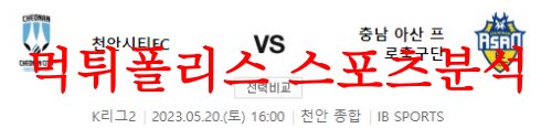 천안충남아산